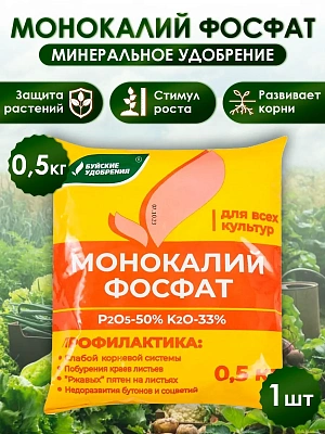 Монокалий фосфат (0.5 кг) — удобрение для рассады, цветов и плодовых растений