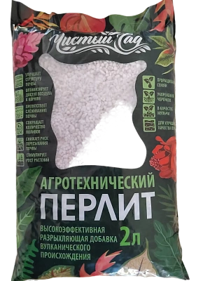 Перлит 2 л.